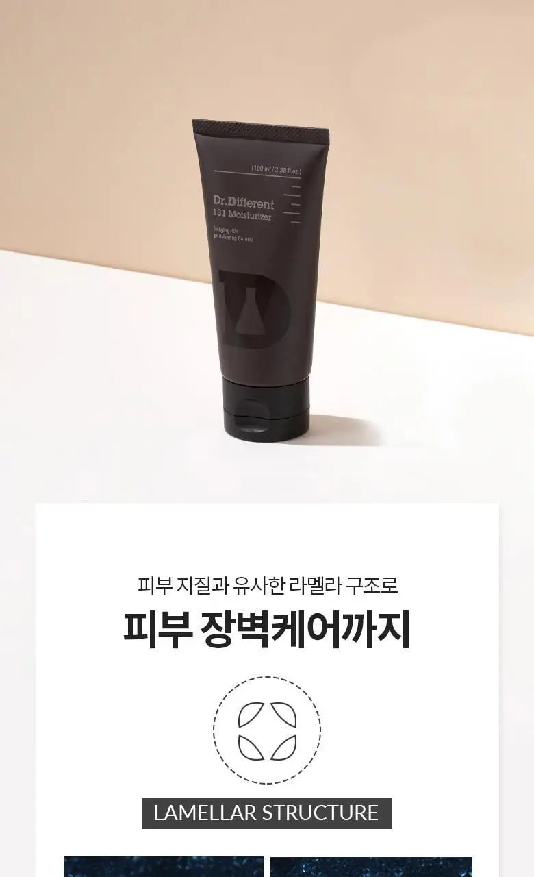 [탄력/보습크림] 닥터디퍼런트 131 세콜지 모이스처라이저 100ml 상세페이지 11